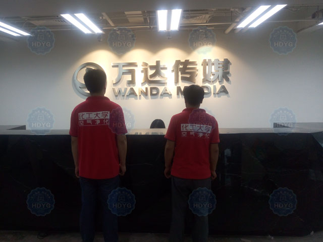 朝陽區(qū)萬達(dá)傳媒除甲醛