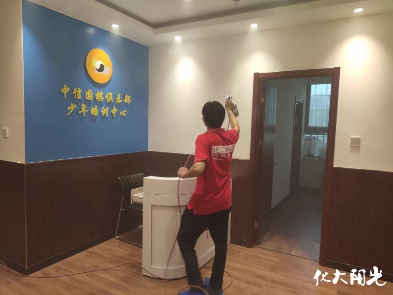 中信圍棋俱樂部除甲醛