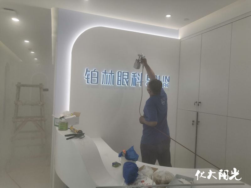 朝陽區(qū)柏林眼科甲醛治理