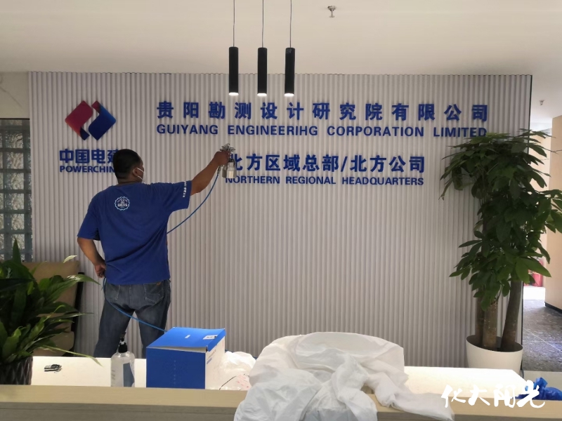 貴陽勘測設(shè)計(jì)研究院除甲醛