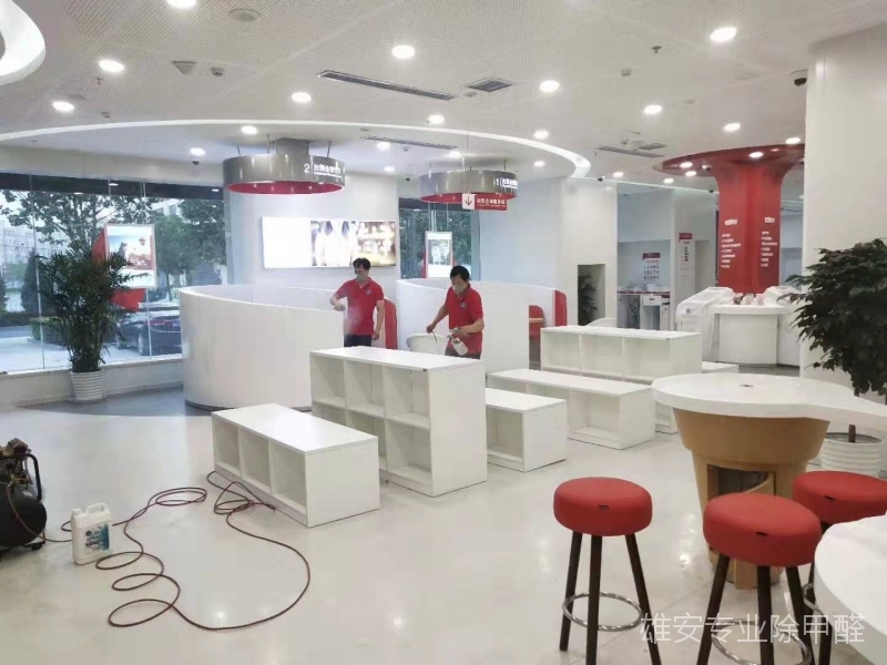 中信銀行除甲醛_雄安新區(qū)專業(yè)除甲醛公司